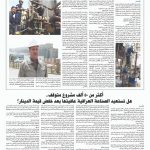 جريدة القرار الدولية (227) 3 حزيران 2021
