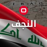 اغمى عليه بحافة نهر المشخاب.. جثة طافية لمصاب بالصرع في النجف