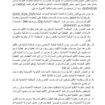 المالية: حكومة إقليم كردستان لم تلتزم بتوطين الرواتب