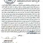 وثيقة للمالية.. الموظف يحال للتقاعد عند سن الـ60 عاما