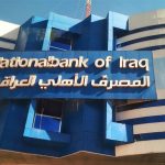المصرف الأهلي.. بوابة لتهريب الدولار وتجويع الاقتصاد العراقي