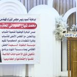 برعاية رئيس الوزراء.. اختتام برنامج تأهيل ذوي الاحتياجات الخاصة في نينوى