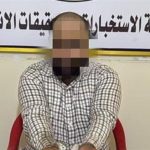 القبض على شخص يتاجر بأجهزة “تنصت وتعقب” في الديوانية
