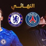 تشيلسي وسان جيرمان في لعنة النهائي بمباراة الحسم.. الموعد والقنوات الناقلة