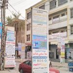 حملات لمكافحة التشوهات البصرية في بغداد